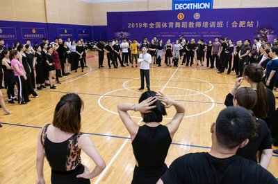 2019年全国体育舞蹈教师培训班(合肥站)